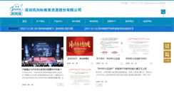 Desktop Screenshot of fengxb.com
